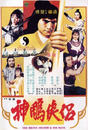 Shen diao xia lu - Hong Kong Movie Poster (thumbnail)