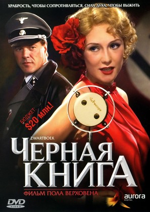 Zwartboek - Russian DVD movie cover (thumbnail)