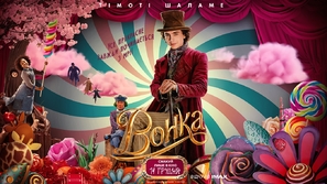 Wonka - Ukrainian Movie Poster (thumbnail)