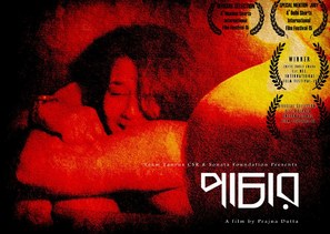 Pachar: Palter - Indian Movie Poster (thumbnail)