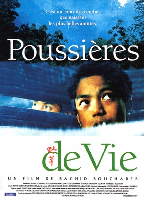 Poussi&egrave;res de vie - French Movie Poster (thumbnail)