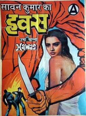 Hawas - Indian Movie Poster (thumbnail)