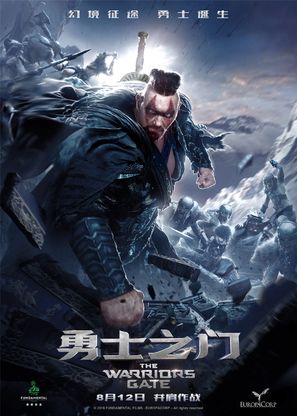 Warrior&#039;s Gate - Chinese Movie Poster (thumbnail)