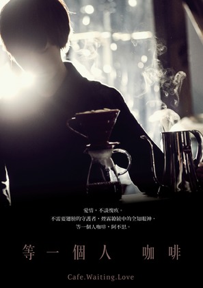 Deng yi ge ren ka fei - Taiwanese Movie Poster (thumbnail)