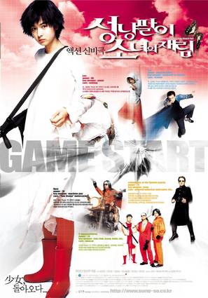Sungnyangpali sonyeoui jaerim - South Korean Movie Poster (thumbnail)