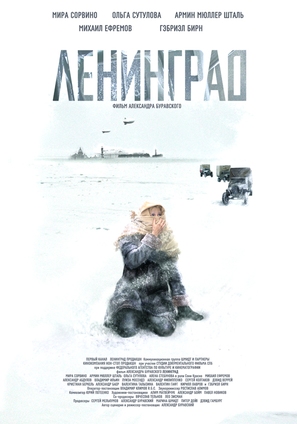 Leningrad - Russian Movie Poster (thumbnail)