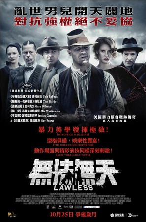 Lawless - Hong Kong Movie Poster (thumbnail)