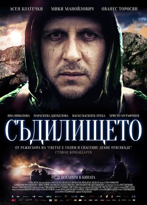 Sadilishteto - Bulgarian Movie Poster (thumbnail)