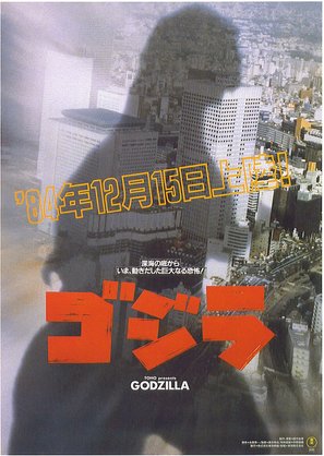 Gojira - Japanese Movie Poster (thumbnail)