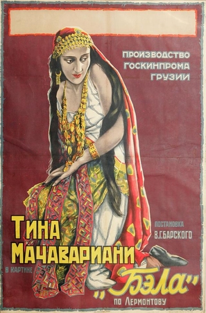 Bela - Russian Movie Poster (thumbnail)