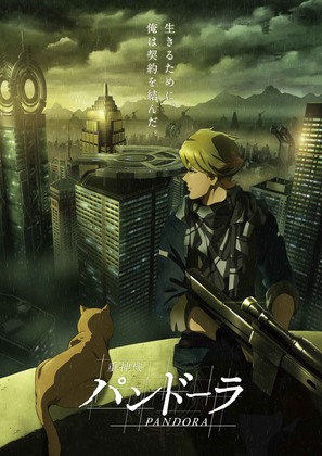 &quot;Last Hope&quot; - Japanese Movie Poster (thumbnail)
