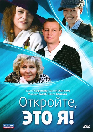 &quot;Otkroyte, eto ya&quot; - Russian Movie Cover (thumbnail)
