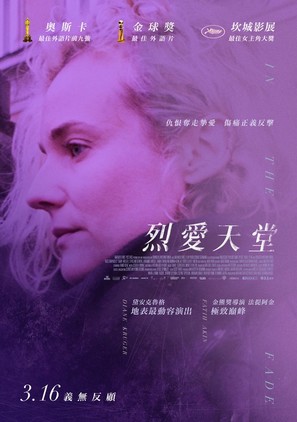 Aus dem Nichts - Taiwanese Movie Poster (thumbnail)