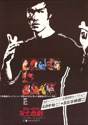 Game Of Death - Japanese Movie Poster (thumbnail)