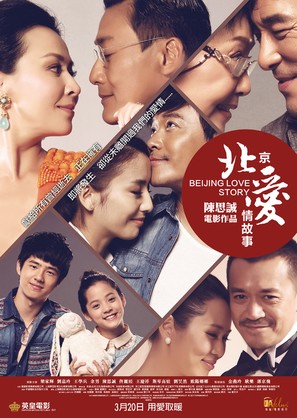 Beijing Love Story - Hong Kong Movie Poster (thumbnail)