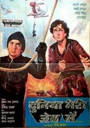 Duniya Meri Jeb Mein - Indian Movie Poster (thumbnail)