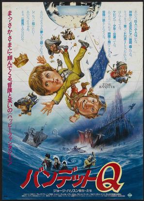 Time Bandits - Japanese Movie Poster (thumbnail)