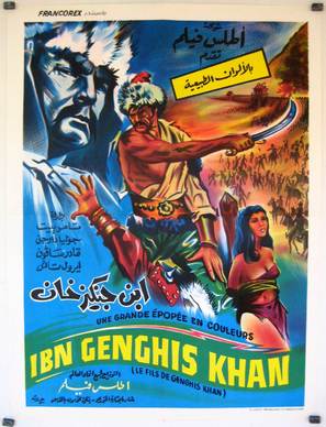 Kiziltug - Cengiz Han - Egyptian Movie Poster (thumbnail)