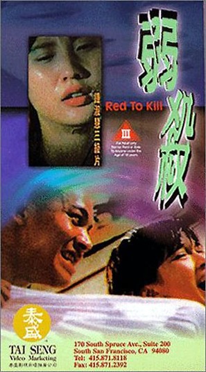 Yeuk saat - Hong Kong Movie Cover (thumbnail)