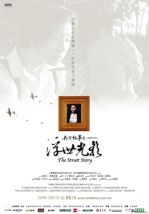 Fu shih kuang ying - Taiwanese Movie Poster (thumbnail)