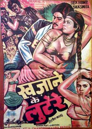 Khazane Ke Lootere - Indian Movie Poster (thumbnail)