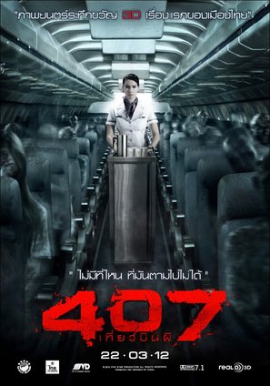 407 Dark Flight 3D - Thai Movie Poster (thumbnail)
