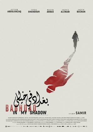 Baghdad in My Shadow - Swiss Movie Poster (thumbnail)