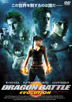 Sci Fighter - Japanese Movie Cover (thumbnail)
