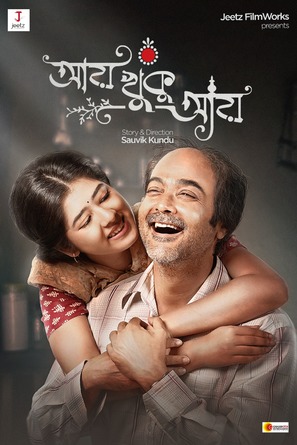 Aay Khuku Aay - Indian Movie Poster (thumbnail)