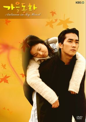 Gaeul donghwa - South Korean DVD movie cover (thumbnail)