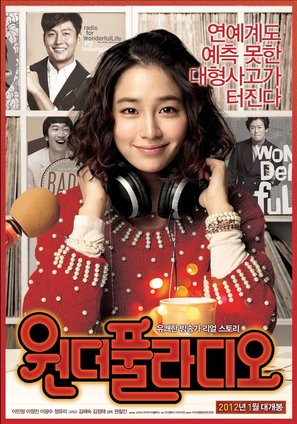 Won-deo-pool Ra-di-o - South Korean Movie Poster (thumbnail)