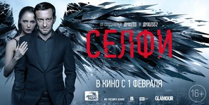 #Selfi - Russian Movie Poster (thumbnail)