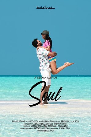 Soul - Indian Movie Poster (thumbnail)