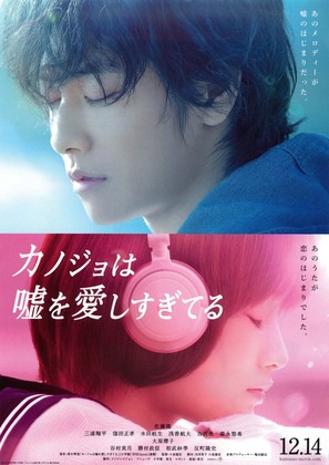 Kanojo wa uso wo aishisugiteiru - Japanese Movie Poster (thumbnail)
