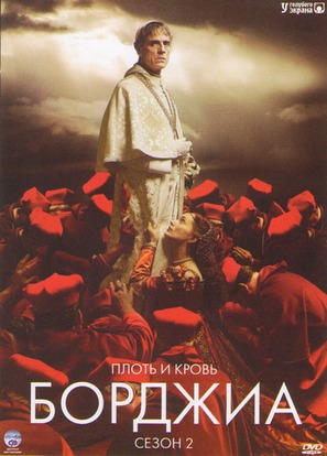 &quot;The Borgias&quot; - Russian DVD movie cover (thumbnail)