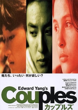 Ma jiang - Japanese Movie Poster (thumbnail)