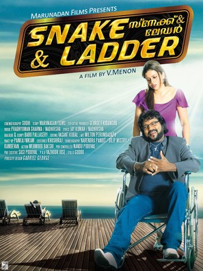 Snake &amp; Ladder - Indian Movie Poster (thumbnail)