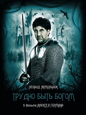 Trydno byt bogom - Russian Movie Poster (thumbnail)