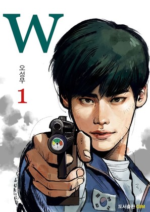 &quot;W - du gaeui segye&quot; - South Korean Movie Poster (thumbnail)