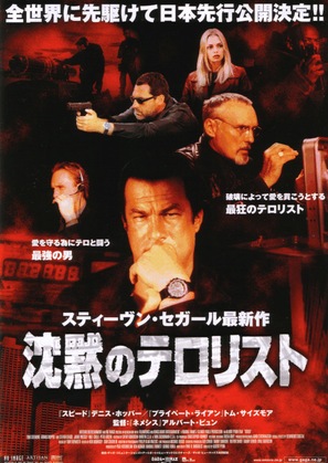 Ticker - Japanese Movie Poster (thumbnail)