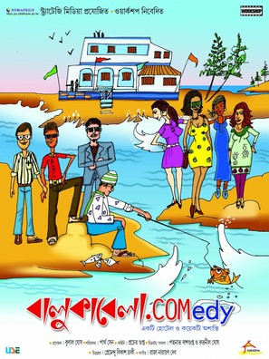 Balukabela.com - Indian Movie Poster (thumbnail)