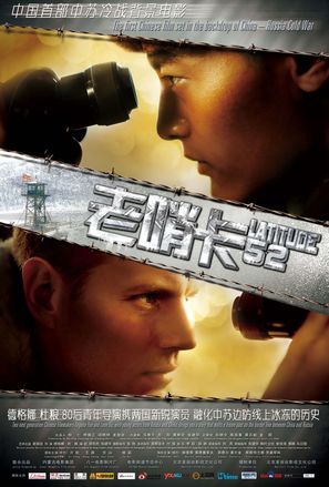 Lao shao qia - Chinese Movie Poster (thumbnail)