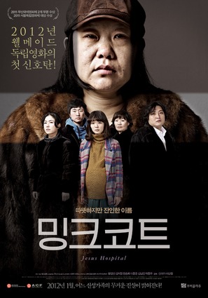 Ming-keu-ko-teu - South Korean Movie Poster (thumbnail)