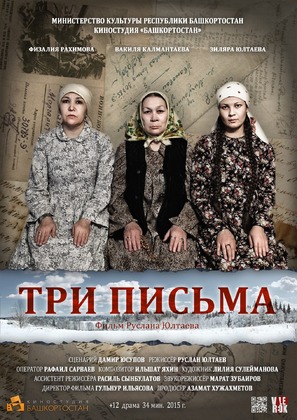 Three Letters - Russian Movie Poster (thumbnail)