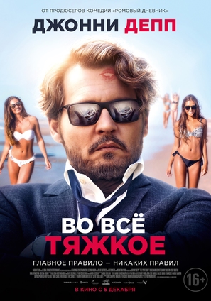 The Professor - Russian Movie Poster (thumbnail)