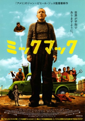 Micmacs &agrave; tire-larigot - Japanese Movie Poster (thumbnail)