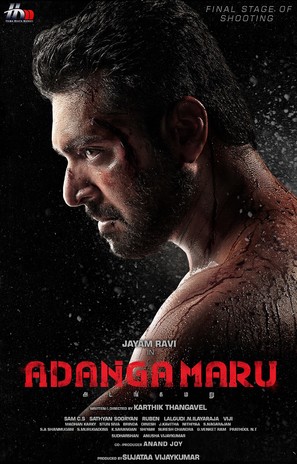 Adanga Maru - Indian Movie Poster (thumbnail)