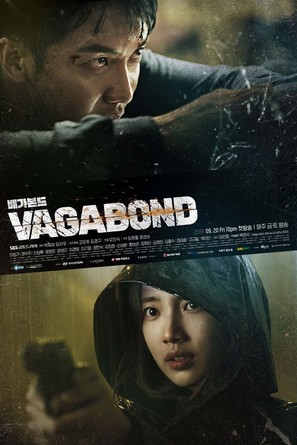 &quot;Baegabondeu&quot; - South Korean Movie Poster (thumbnail)