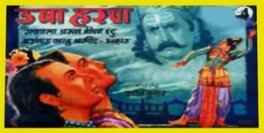 Usha Haran - Indian Movie Poster (thumbnail)