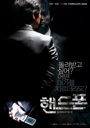 Handphone - South Korean Movie Poster (thumbnail)